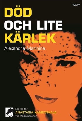 Död och lite kärlek