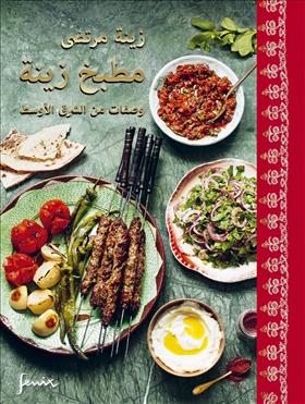 Zeinas kitchen. Arabisk version